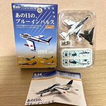 Ｈ送220~ エフトイズ あの日の、ブルーインパルス　T-4 ブルーインパルス 1996- 航空自衛隊　F-toys フィギュア_画像1