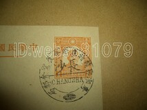 N3265 葉書 スタンプ CHANGSHA 長沙 特産展覧会 中華民国郵政_画像1