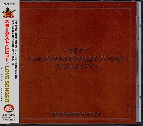 スターダスト・レビュー/STARDUST REVUE「ラヴ・ソングスII/LOVE SONGS 2」2011年盤