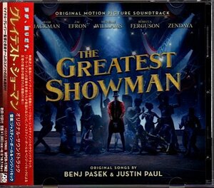 「グレイテスト・ショーマン/The Greatest Showman」オリジナル・サウンドトラック