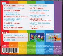 「しまじろう ヘソカ うた・ダンス ヒットソングコレクション!!」豊崎愛生/貴水博之/楠瀬誠志郎/近藤房之助/松尾清憲/マユミーヌ_画像2