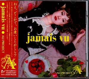 アリ・プロジェクト/ALI PROJECT「jamais vu」