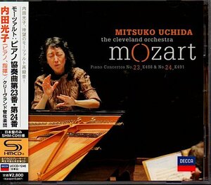「モーツァルト: ピアノ協奏曲第23番・第24番」内田光子/クリーヴランド管弦楽団/SHM-CD