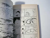 初版　戦場まんがシリーズ⑦　復讐を埋めた山　松本零士　小学館_画像6