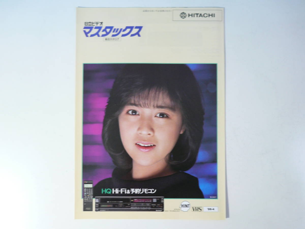 2025年最新】Yahoo!オークション -日立 マスタックスの中古品 2025年最新】Yahoo!オークション -日立 マスタックスの中古品