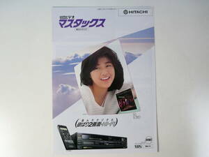 美品　菊池桃子　日立ビデオ　マスタックス 総合カタログ　VHSビデオ　1986年11月　昭和61年