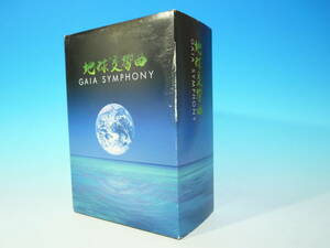 送料無料　地球交響曲 ガイアシンフォニー DVD 5巻セット 龍村仁 監督作品　GAIA SYMPHONY ダライ・ラマ法王 星野道夫 名嘉睦稔 他