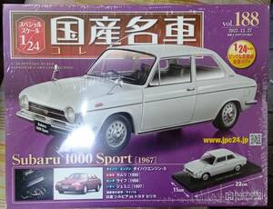 ☆アシェット 1/24 国産名車コレクション☆Vol.188 スバル １０００スポーツ(1967)☆新品未開封 在庫１個！ お早めに！