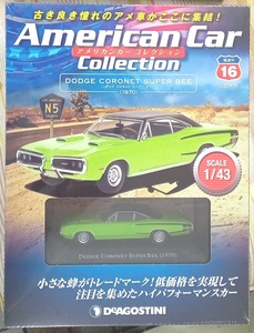 ☆ディアゴスティーニ No.16 1/43 アメリカンカーコレクション ダッジ コロネット スーパービー(1970)☆新品未開封品