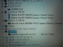 【YNT0439】★FUJITSU FMV-C6250 Celeron-M 530 1.73GHz/1.5GB/80GB/COMBO/FDD/14.1inch/1024x768/WindowsXP Pro★中古_画像10