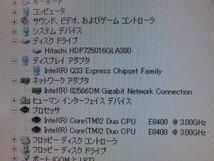 【YDT0924】★HP Compaq dc5800 SFF Core2Duo E8400 3GHz/2GB/160GB/DVD-MULTI/FDD/WinXP Proセットアップ済み BIOSロック有★中古_画像7