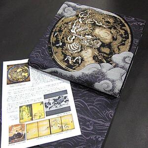 新品未仕立　西陣織高級袋帯　狩野探幽　雲龍図　の作品をモチーフに　ドラゴン　龍　