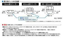 ワイドトレッドスペーサー Durax 114.3-5H-P1.25-25mm ナット付 赤 1C ホイール スペーサー Durax 【2個・1セット】 5穴_画像6