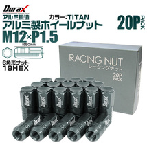 Durax レーシングナット ラグナット M12 P1.5 ホイールナット 袋 50mm チタン 20個 アルミ ホイール トヨタ ホンダ マツダ ダイハツ_画像1