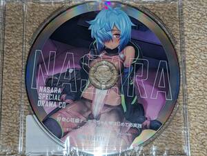 対魔忍RPGX ナーサラ タペストリー特典CD 新品 リリス Lilith コミケ103 C103