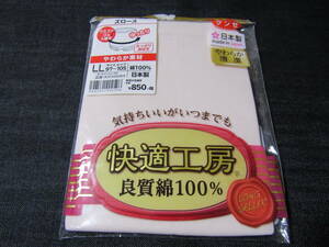 22　グンゼ　ズロース　ショーツ　ＬＬ　快適工房　日本製　やわらか清潔　未使用　定形外郵便の送料210円