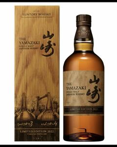 サントリーシングルモルトウイスキー山崎 LIMITED EDITION 2022YAMAZAKI SUNTORY WHISKYリミテッドエディション