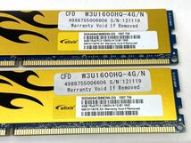 【C530】美品 メモリ 4枚セット DDR3 1333 4GB×2枚/W3U1600HQ 4G×2枚 まとめ売り_画像6