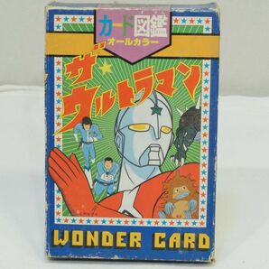 ザ・ウルトラマン 円谷プロ 朝日ソノラマ カード図鑑 オールカラー WONDER CARD 昭和54年 初版 カード未開封 obの画像1