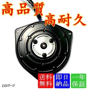 1年保証　フレア　MJ34S　MJ44S　新品　送料無料　電動ファンモーター　1A20-15-150　065000-3390　065000-3391