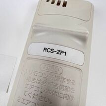 【送料無料／中古動作品】エアコン用 リモコン／RCS-ZP1／サンヨー SANYO■R0418■_画像6