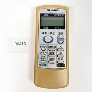 【送料無料／中古動作品】エアコン用 リモコン／A523JB／シャープ SHARP■R0413■