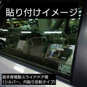 車名変更可能【セキュリティ】カッティングステッカー2枚セット(PRIUS)(シルバー)の画像4