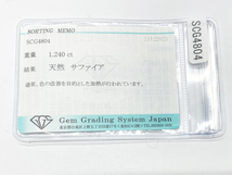 宝石ソーティング付き 天然 サファイア　（ サファイヤ ） 1.240ct 縦7.0㎜×横5.2㎜×高さ3.3㎜ 630Y_画像2