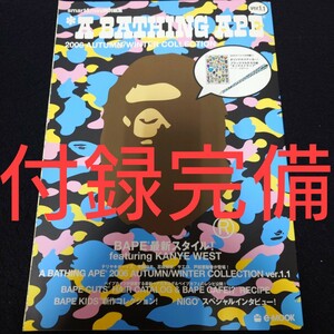 雑誌 A BATHING APE 2006 AUTUMN/WINTER COLLECTION 付録有 未開封