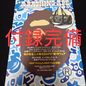 雑誌 A BATHING APE 2013 SUMMER COLLECTION 付録有 未開封