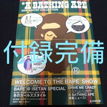 雑誌 A BATHING APE 2008 WINTER COLLECTION 付録有 未開封_画像1