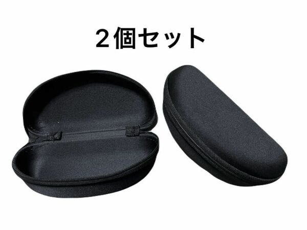  メガネケース サングラス 眼鏡ケース 新品 2個セット