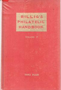 【郵趣文献】「BILLIG'S PHILATELIC HANDBOOK V」1945年　世界の切手と消印のカタログ