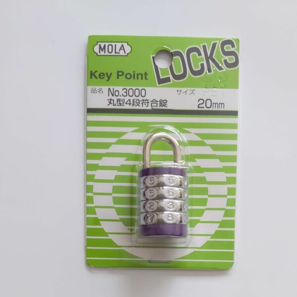 モーラ防犯 鍵 LOCKキーNo.3000丸型４段符合錠　20mm 未開封未使用品