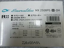 @【未使用品】 ダイワ 14エメラルダスMX 2508PE-H-DH スピニングリール Emeraldas MX_画像10