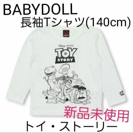 新品未使用　BABYDOLL　長袖Tシャツ　トイ・ストーリー　140cm