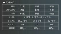 【軟鉄 選べる2本】MP ボーケイ RTX MG3 ステルス JAWS ゼクシオ パラダイム より止まる ワークスゴルフ ダイナツアー ウェッジ ブラック_画像10