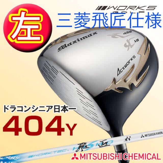 ピン G430 MAX ドライバー レフティー [SPEEDER NX 35 ロフト ピン G430 MAX ドライバー レフティー [SPEEDER NX 35 ロフト