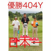 【新品】3本セット 日本一404Yで ステルス シム2 パラダイム エピック ローグ G430 ZX5 より飛ぶ! ワークスゴルフ マキシマックス 1.3.5 UT_画像10