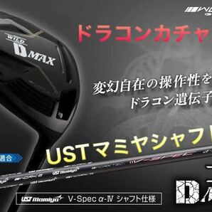 ワークスゴルフ ワイルドD-MAX 新登場! ステルス シム2 M6 パラダイム ローグ ゼクシオ g430 よりドラコン日本一DNAで飛ぶ最強ドライバー