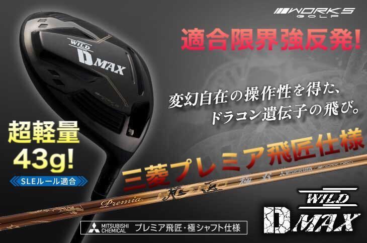 2025年最新】Yahoo!オークション -プレミア飛匠の中古品・新品 2025年最新】Yahoo!オークション -プレミア飛匠の中古品・新品