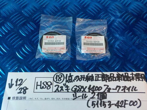 純正屋！HS8●〇（18）１点のみ純正部品新品未使用スズキ　GSX1400　フォークオイルシール２個（51153-42F00）　5-12/28（ま）