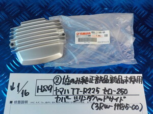 純正屋！HS9●○（2）1点のみ純正部品新品未使用 ヤマハ　TT-R225 セロー250　カバー シリンダヘッドサイド（3RW-11185-00）　6-1/16（あ）