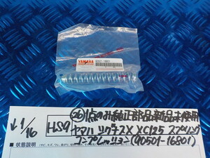 純正屋！HS9●○（26）1点のみ純正部品新品未使用　ヤマハ　シグナスX　XC125　スプリング　コンプレッション（90501-16801） 6-1/16（あ）