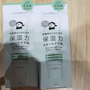 KANSOSAN 乾燥さん 保湿力スキンケア下地 CICA シカグリーン 2本 乾燥さん