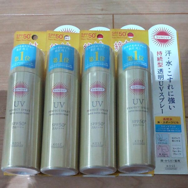 SUNCUT パーフェクトUV スプレー SPF50＋ PA＋＋＋＋ 60g ４個