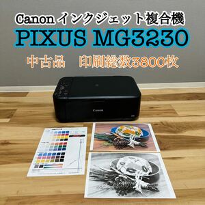 Canon インクジェットプリンター PIXUS キャノン ピクサス 動作品　中古品　MG3230