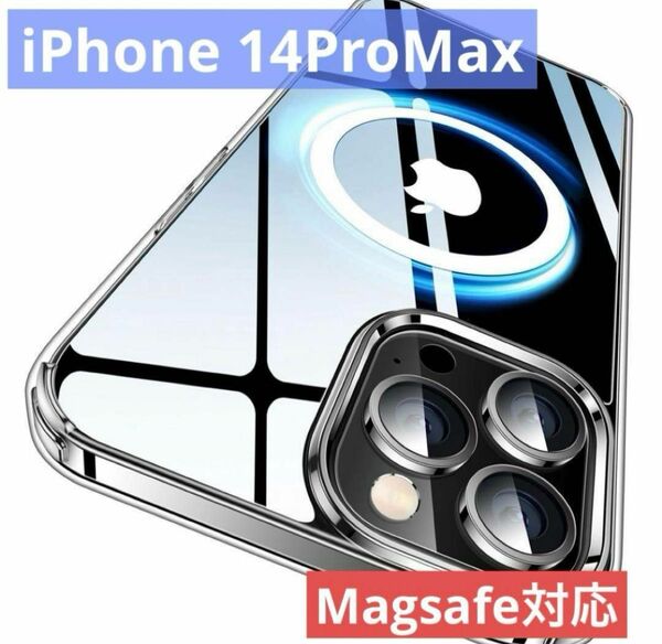 【磁石リング付き】CASEKOO iPhone 14ProMax ケース クリア プロマックス