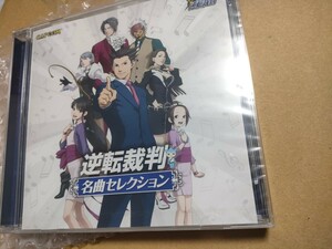 新品未開封 逆転裁判 名曲コレクション サウンドトラック