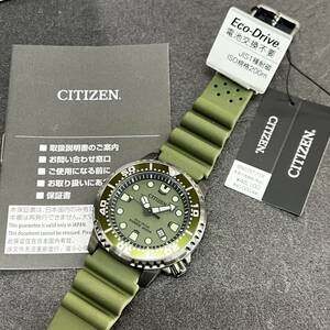 超美品！試着のみ★シチズン 保証書付き CITIZEN プロマスター PROMASTER BN0157-11X グリーン 緑 ダイバーズウォッチ ソーラー 腕時計